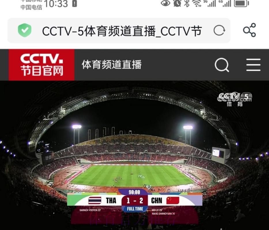 CCTV5世界杯直播精彩呈现