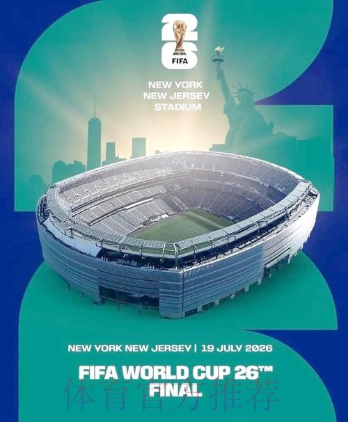 2026美加墨世界杯官方宣传大片